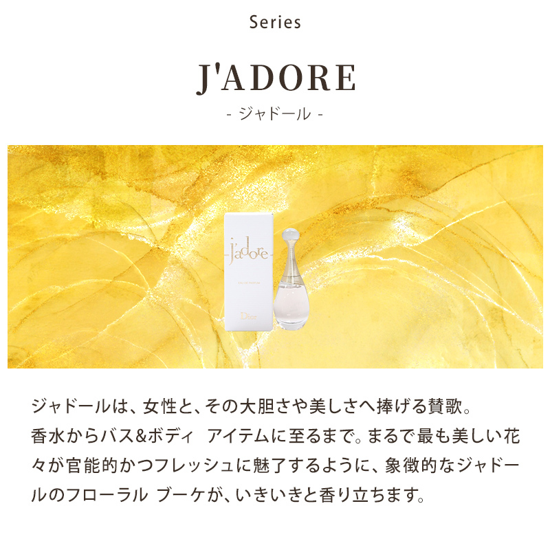 クリスチャンディオール ミニ香水 ギフトセット タオルハンカチ ハンドクリーム付き 女性 プレゼント 誕生日 お返し おしゃれ 人気 ブランド ギフト