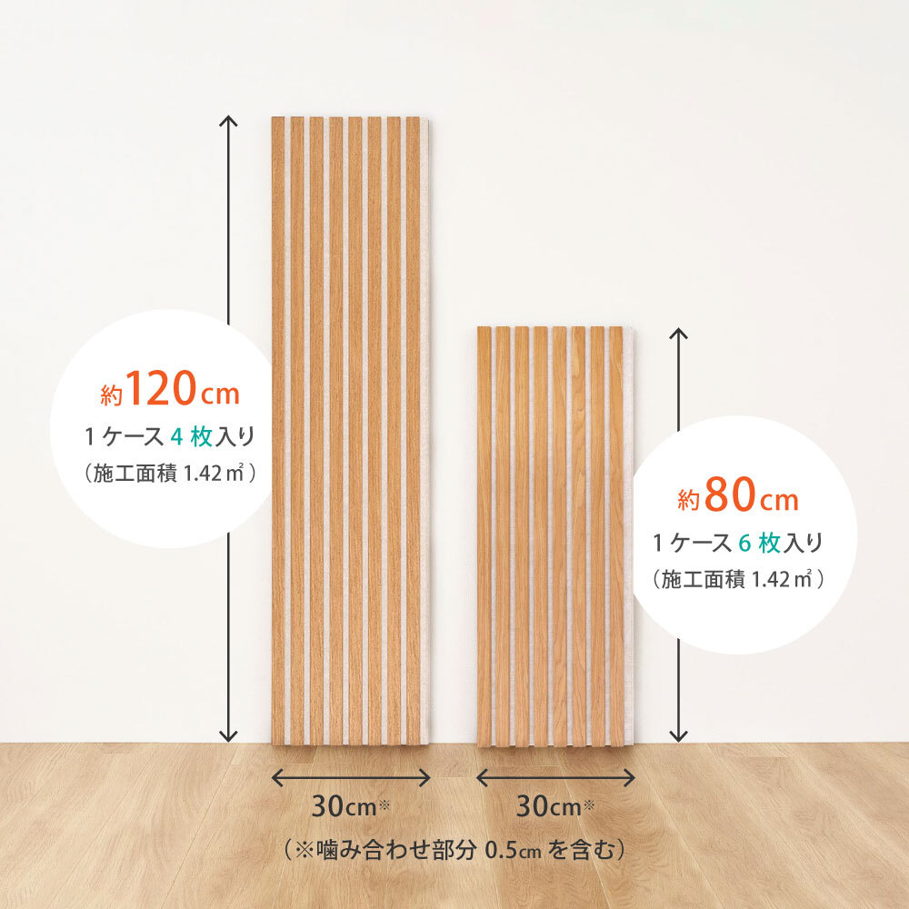 吸音パネル IPANELLA イパネッラ 同色6枚組 80×30cm 厚さ21mm 木目調 ウォールパネル 壁パネル ウッドパネル 吸音材 生活音対策 騒音対策 テレビ ペット DIY 工事不要 賃貸 原状回復 リビング おしゃれ ベージュ系 2色