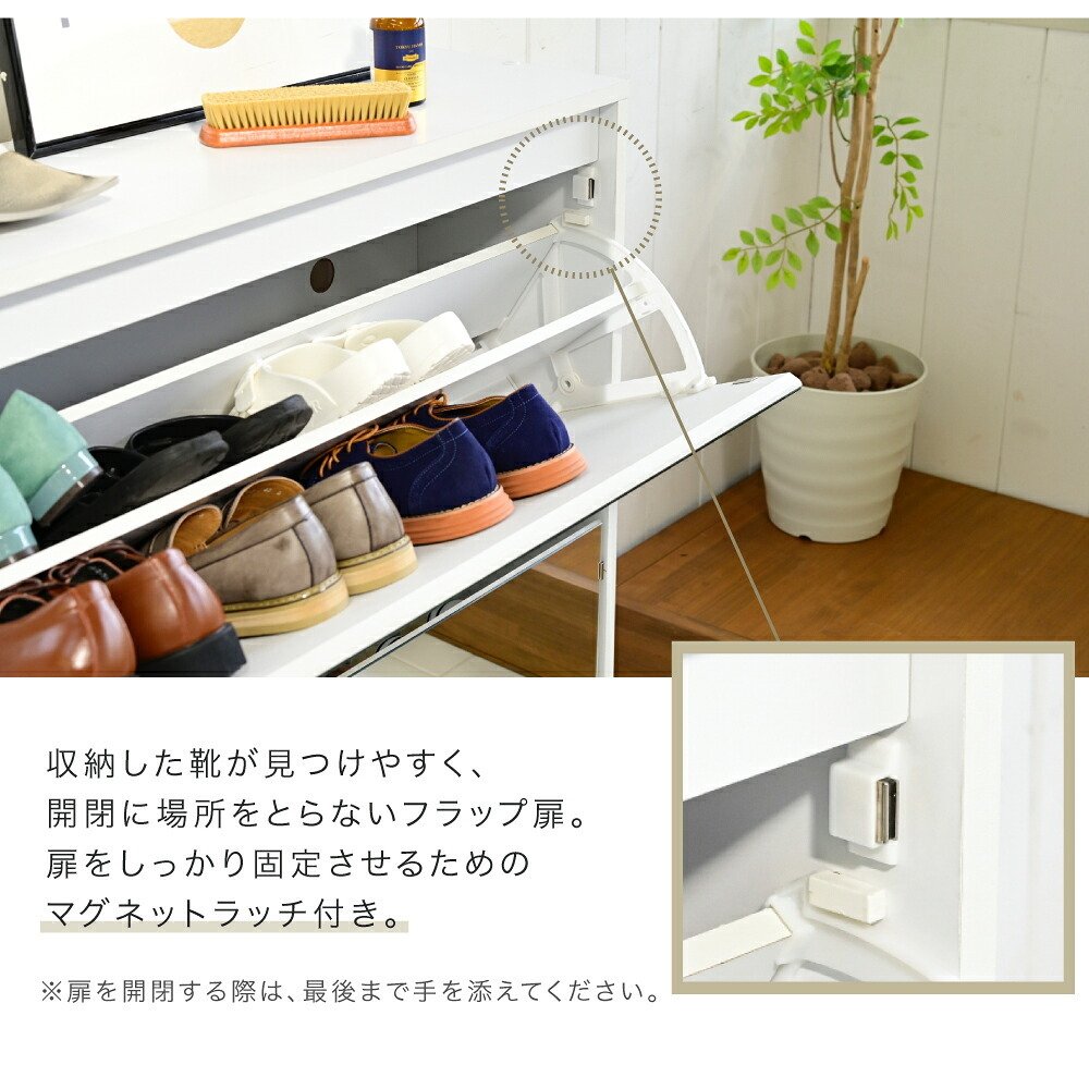 収納家具 ラック 下駄箱 鏡付き 薄型 玄関収納 ミラー付き 靴箱 シューズ シューズボックス フラップ扉 幅 90 奥行き 30 高さ