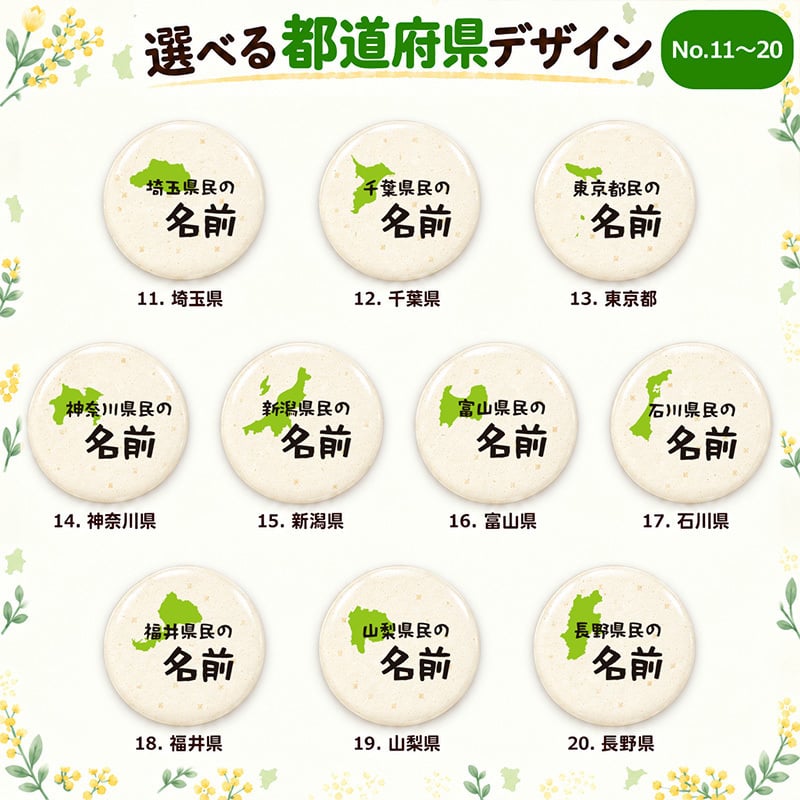 名入れ 缶バッジ 星座 全12種 選べる 名前入り 星座シリーズ 12星座 誕生日 星座線 かわいい おしゃれ 手書き風 筆記体 オリジナル プレゼント ギフト 誕生日プレゼント 記念品 男性 女性 メンズ レディース