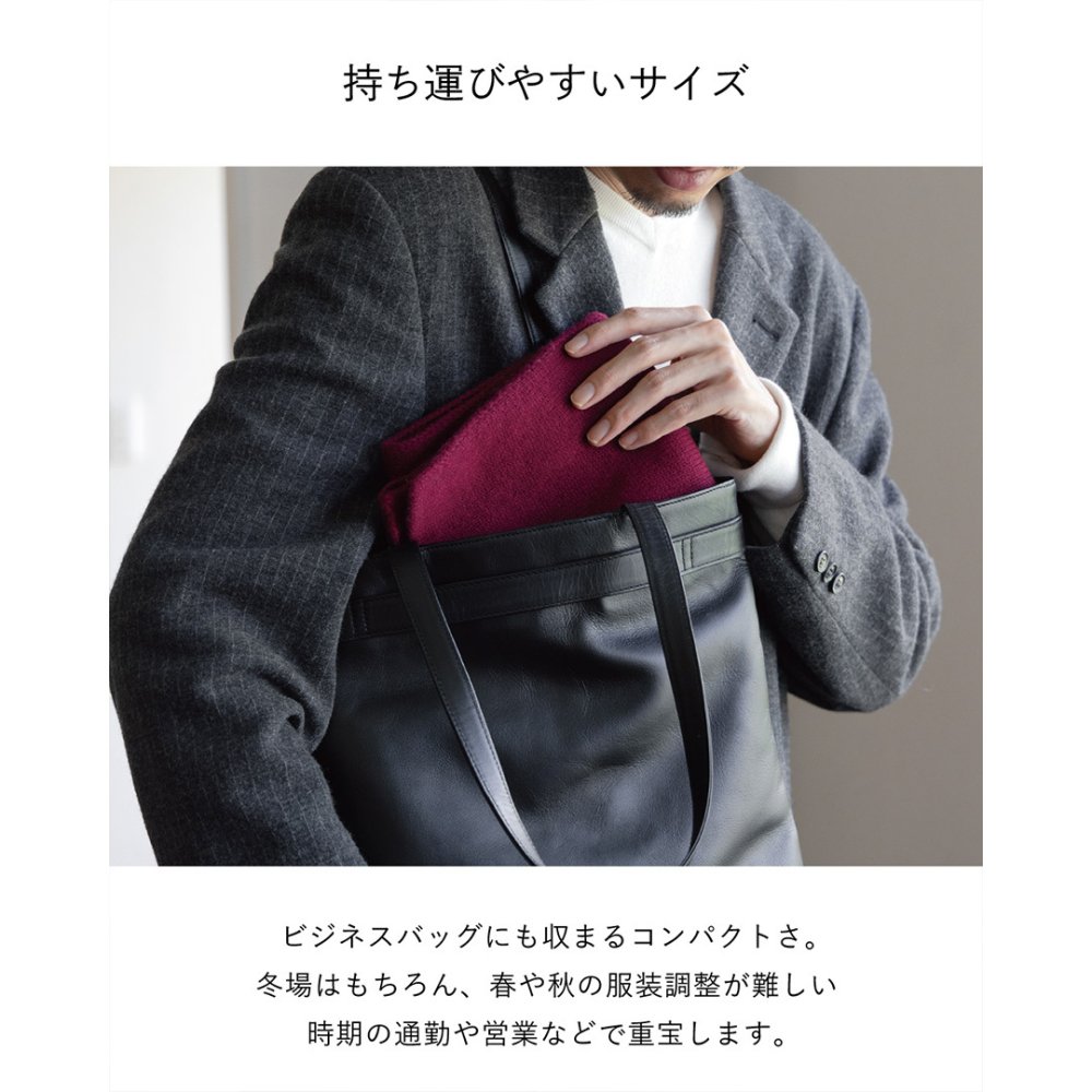 【送料無料】 3秒マフラー カシミヤ ミニマフラー 防寒 メンズ 日本製 お祝い 誕生日 記念日 就職祝い 彼氏 父 プレゼント ギフト 贈り物 Tps-025