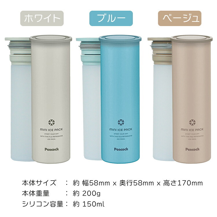 氷のう ミニアイスパック 氷嚢 魔法瓶 熱中症対策 冷感グッズ 暑さ対策 猛暑対策 ひょうのう ひんやり 長時間 保冷 かわいい 首 シリコン 冷却 長持ち オシャレ 大人 子供 ピーコック ABB-16