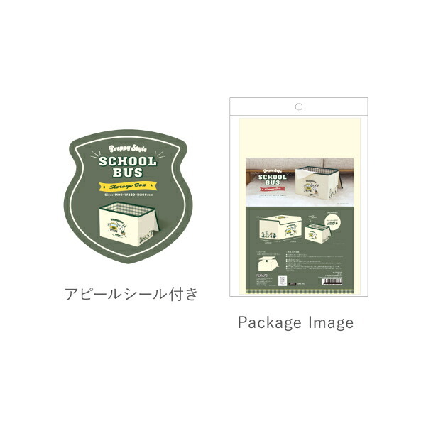 スヌーピー フタ付き折りたたみ収納ＢＯＸ(Schoolfriend) Preppystyle schoolbus SNOOPY