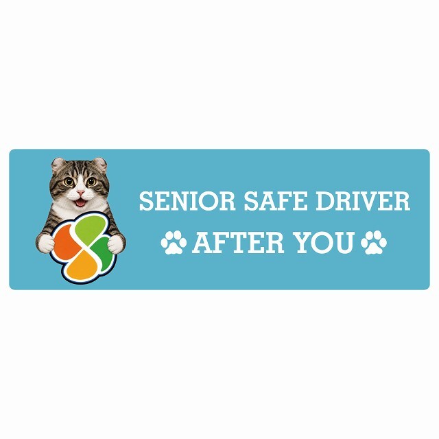 カーサイン 高齢者マーク SENIOR SAFE DRIVER キンカロー ステッカー シール 長方形 20x6.7cm 肉球 日本製 車