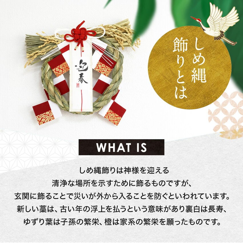 しめ縄 おしゃれ 注連縄 しめ飾り 正月飾り 玄関 モダン 国産 水引 リース 紅白迎春開運 フック付き 迎春 お正月飾り 干支 十二支 門松 .しめ縄.