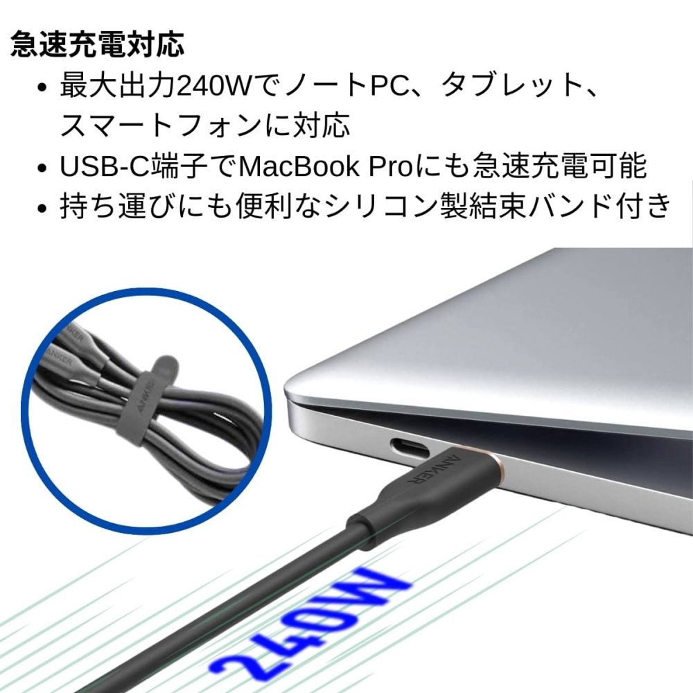 Anker 1.8mケーブル 急速充電 USB-C & USB-C ケーブル　Power Line III Flow usb-c ミッドナイトブラック　A8553N12 最大240Wの高出力 ・ノートパソコン・タブレット・スマートフォンなど幅広い機器対応