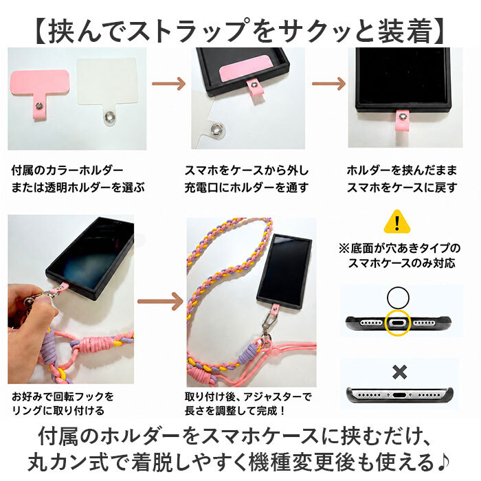 ショルダーストラップ スマホ 通販 ストラップ 携帯 スマホショルダー スマホストラップ 携帯ストラップ レディース メンズ スマホアクセサリー 落下防止 斜めがけ 肩掛け ショルダー 太め 編み込み ポップ カラフル かわいい おしゃれ オシャレ
