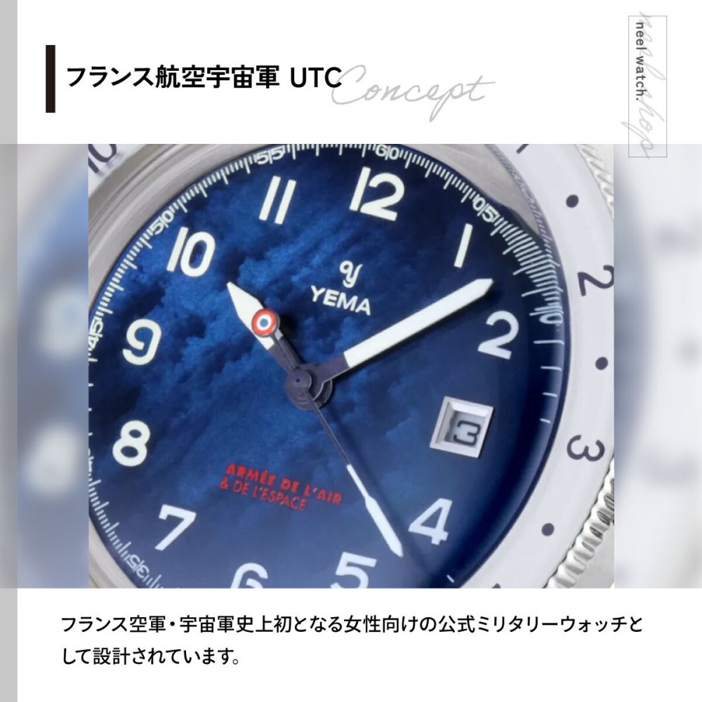 イエマ YEMA フライグラフ フランス航空宇宙軍 UTC Flygraf French Air & Space Force UTC Femme 腕時計 レディース 替えバンド付属 YMHF1578AA-GM
