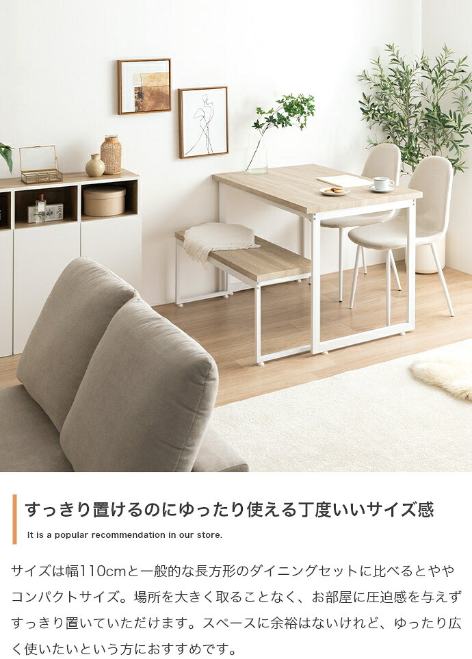 ダイニングセット テーブル チェアー 食卓 リビング キッチン 3点 カフェ 椅子 イス いす 2人掛け 幅110 コンパクト 机 一人暮らし 2人暮らし ロの字型 コの字 長方形 粉体塗装 お手入れ簡単 新生活