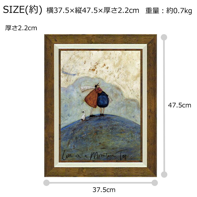 サムトフト アイのいただき ST-08036 送料無料 アートフレーム 絵 絵画 海外 人 雲 山 犬 イヌ dog サム トフト