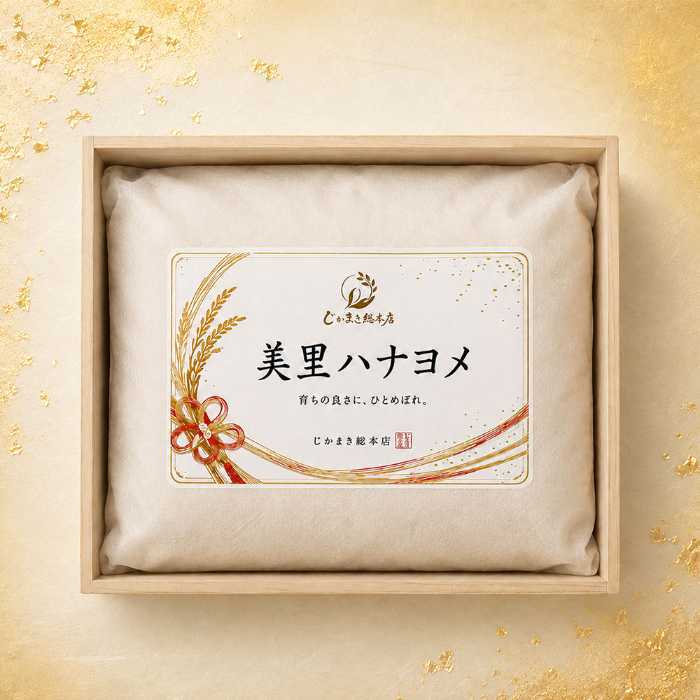 無洗米 ひとめぼれ 3kg 美里ハナヨメ 宮城県産 一等米 贈答米 高級 桐箱入り ギフト 結婚祝い 内祝い 出産祝い お返し お中元 お歳暮 手土産 プレゼント 贈り物 乾田直播栽培 ブランド米