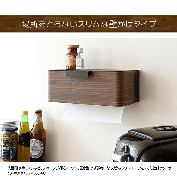 \クーポン配布中/ ペーパータオルホルダー キッチンペーパー ティッシュ ペーパータオル 収納 便利 インテリア 人気 プレゼント キッチンペーパー 収納 キッチン 洗面所 サニタリー 衛生的 ティッシュ ケース ペーパーホルダー 省スペース 木目柄