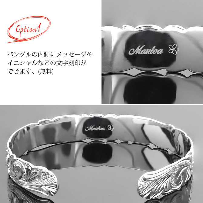 ハワイアンジュエリー バングル ハワイアンジュエリー ブレスレット ホヌ プルメリア ペアバングル 幅10mm 刻印 無料 オープンバングル サイズが選べる ペア 2本セット カットアウト シルバー925 太め カップル 夫婦 プレゼント ハロウィン 【品番：B5003-10-B5080-10P】