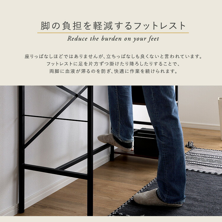 デスク チェア ヴィンテージ足掛けスタンディング 新生活