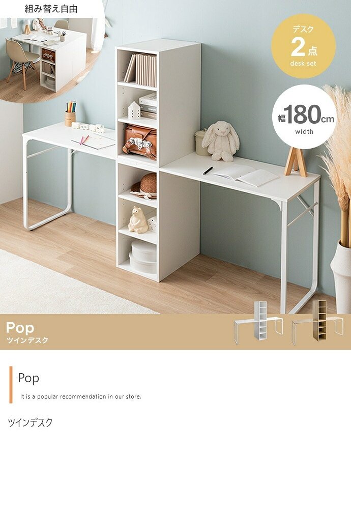 デスク チェア ツイン キッズ 子ども 学習机 パソコン pc ワーク おしゃれ おすすめ 収納付き 棚 組み替え自由 ゲーミング オフィス 事務 作業 椅子 勉強 大人 サイドラック リビング 子供部屋 2人用 二人