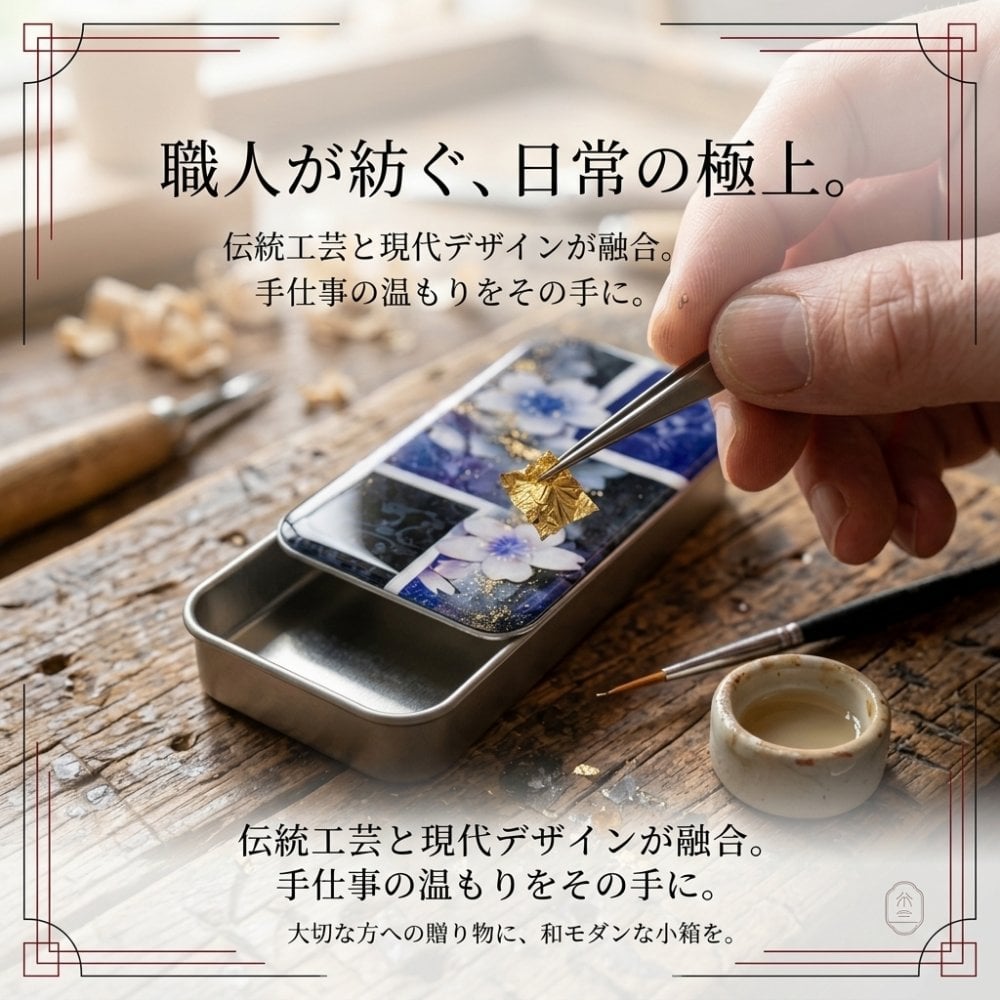 職人の手作り！和柄FRISKケース『奈』フリスク タブレット ミント 名入れ 職人 手作り ハンドメイド 送料無料 伝統工芸 桜 和モダン 和柄 和風 和雑貨 ギフト プレゼント 贈り物
