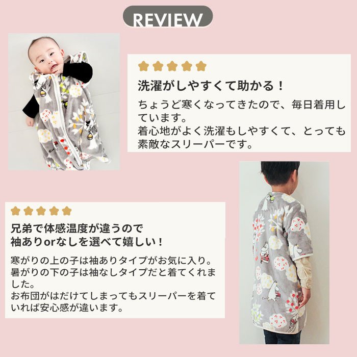 MOOMIN BABY ムーミン ふわふわ袖付きスリーパー | おさんぽ スリーパー 冬 起毛 フランネル 長袖 袖付き 袖 2way カバーオール 前開き パジャマ ベビー 赤ちゃん 新生児 0歳 120cm キッズ グッズ リトルミイ 北欧 出産祝い プレゼント グレー スリーパー