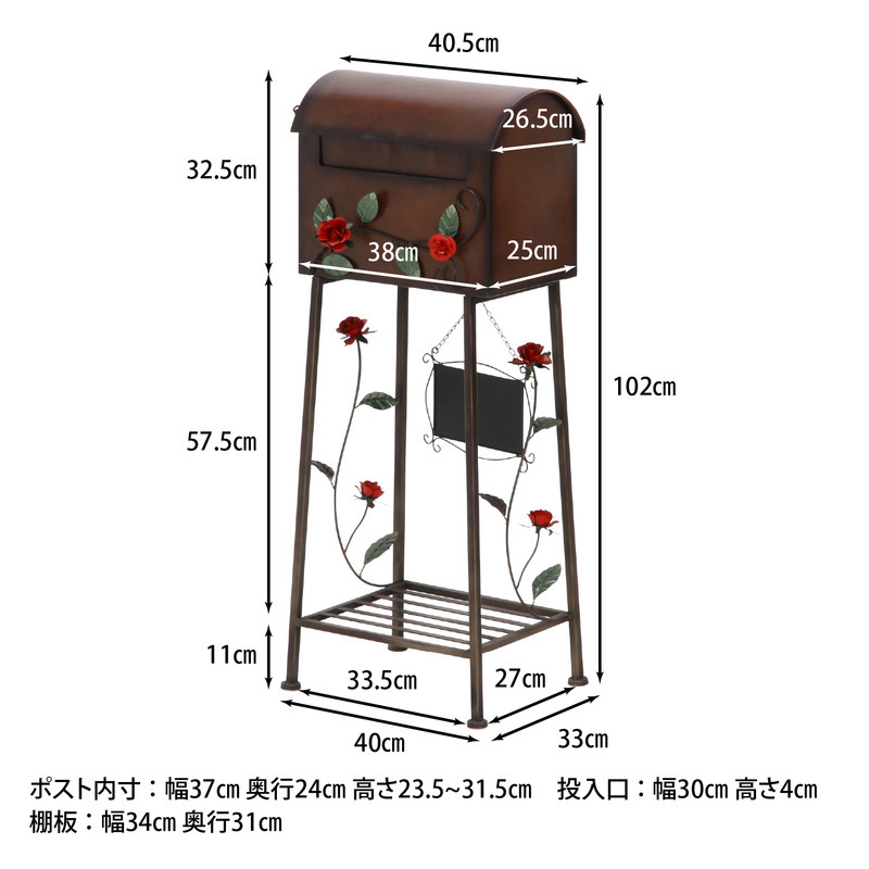 メールボックス ローズ横型 ブルー ブルー・ブラウン 2色展開 郵便ポスト 玄関 屋外 おしゃれ シンプル 新生活 家具 インテリア 不二貿易
