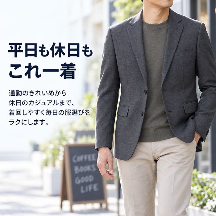URBAN SQUARE ジャケット 66384 通販 アーバンスクエア テーラードジャケット テーラード メンズ 裏起毛 秋冬 通勤 ビジネスカジュアル オフィスカジュアル シンプル 無地 きれいめ イージーケア 男性 紳士 アウター メンズファッション