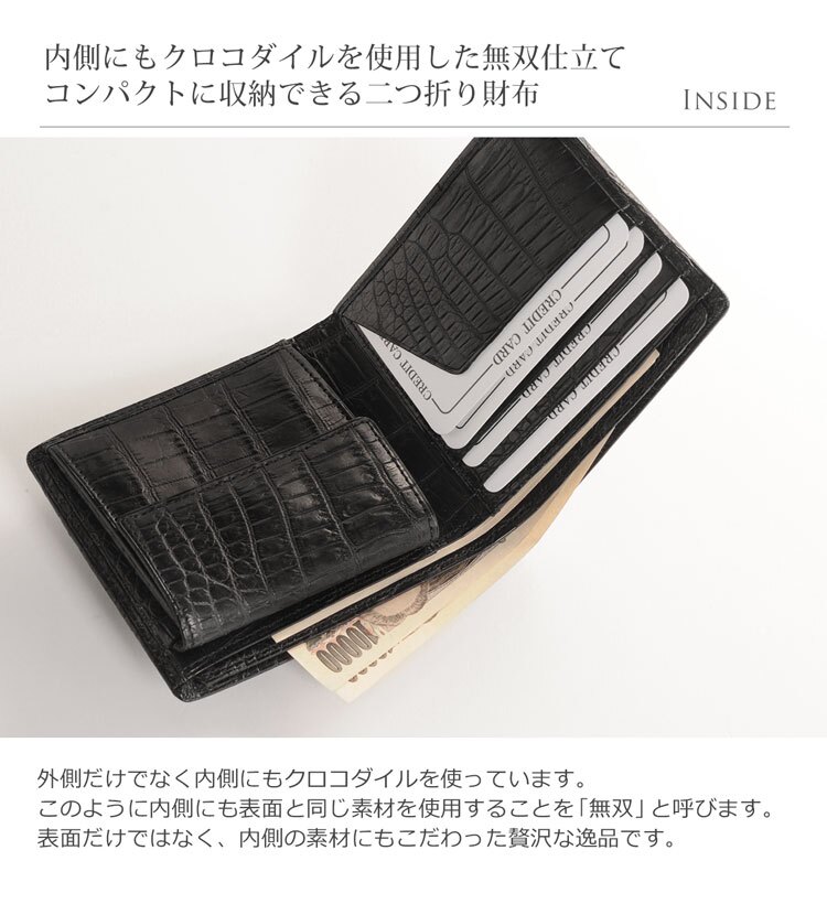 日本製 クロコダイル 無双 2つ折り財布 メンズ 小銭入れ付き 一枚革 メンズ財布 革 本革 レザー 黒 折り財布 財布 男性 ナイルクロコダイル 普段使い ギフト プレゼント 4FA 1年保証 (06001023r)