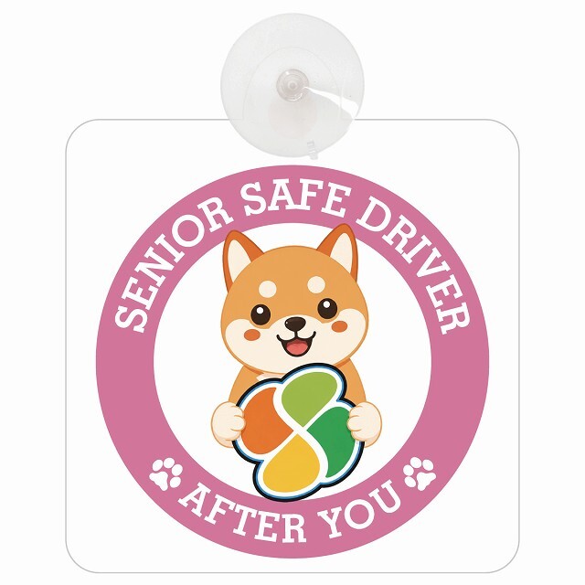 カーサイン 高齢者マーク SENIOR SAFE DRIVER 豆柴 車内用 吸盤タイプ 収れん火災防止タイプ 肉球 日本製 車 ステッカー
