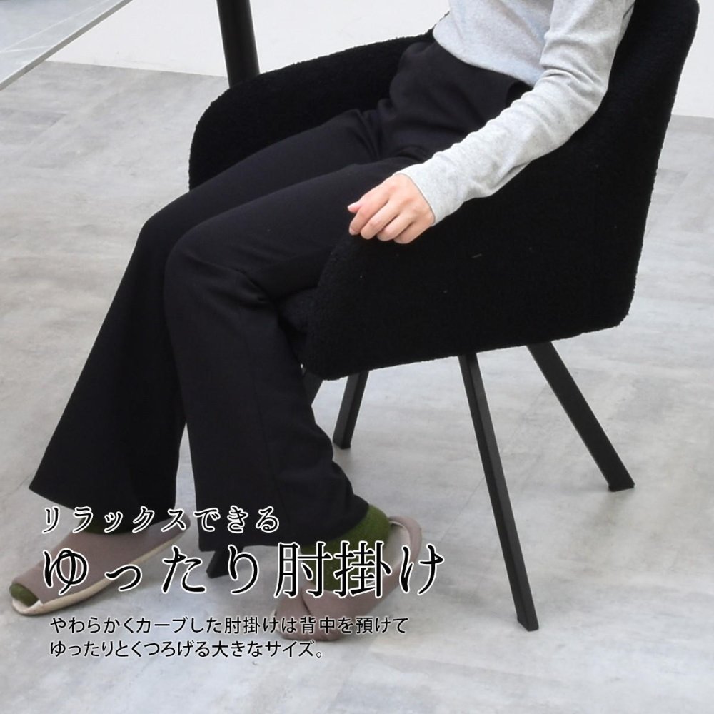 ラウンドチェア　Mofuru ONCH0280 ダイニングチェア