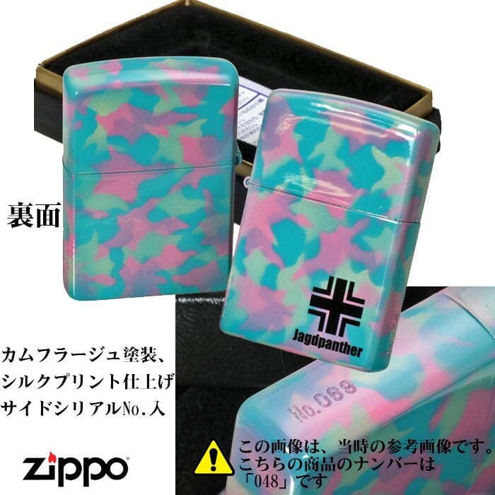 【送料無料】zippo(ジッポーライター)蔵出し1点限り レア zippo ジッポーライター 2004年製 限定ZIPPOとダイキャスト製戦車のセット　ドイツ戦車シリーズ　「ヤークトパンサー」 ギフト プレゼント [zJAGD-G]