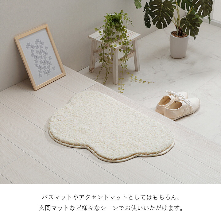 マット バスマット マルチ インテリア パーソナル かわいい くも柄 変形 ふわふわ すべりにく加工 40×60cm