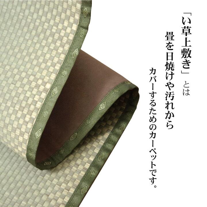 夏ラグ 夏用カーペット フリーカット い草 上敷き カーペット 『F不知火』 本間8畳(約382×382cm）(裏:ウレタン張り）