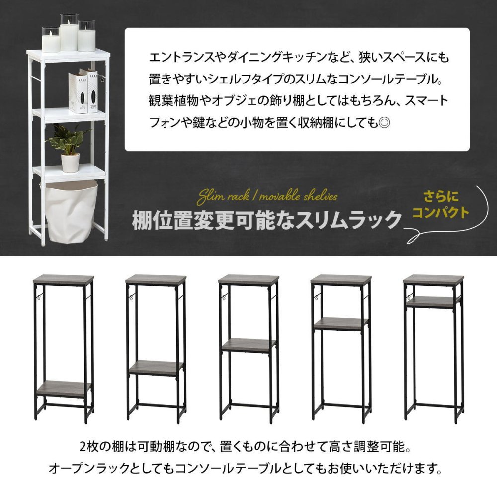 コンソールテーブル Calm W30 ONES0354 幅30cm  玄関収納 シンプルスタイル モダン 角型 木製 コンソールラック幅30cm 奥行21cm 高さ80cm