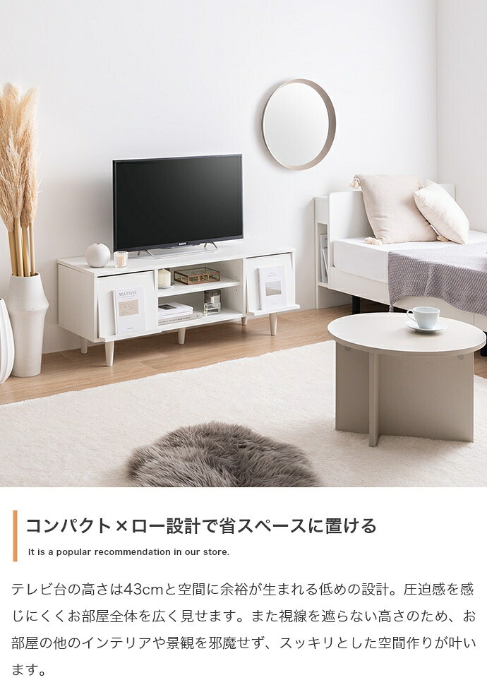テレビ台 テレビボード TV台 ローボード フラップ扉 収納 コンパクト 大人かわいい 省スペース コード穴 可動棚 ディスプレイ リビング ホテルライク 幅110 一人暮らし ワンルーム 脚付き AV機器