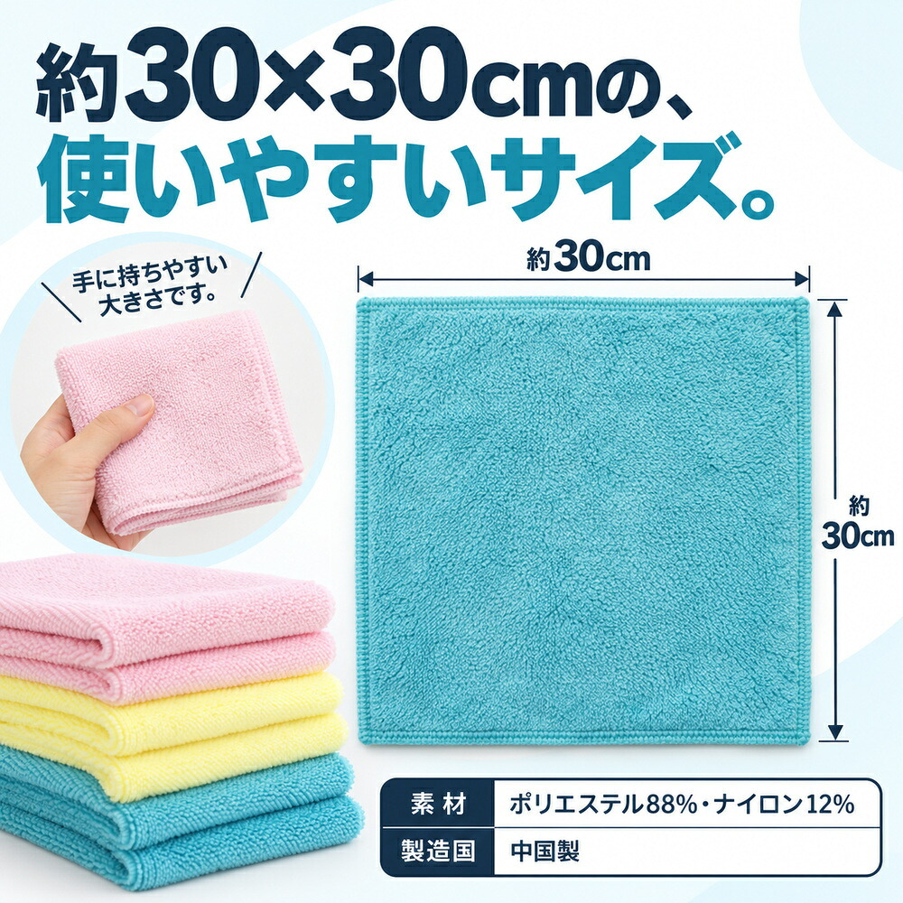 驚くほど 超吸水 マイクロファイバークロス 6枚セット 30×30cm 大判 まとめ買い 厚手 洗車 キッチン フロントガラス 乾きやすい 傷つかない 速乾 洗車タオル 吸水タオル 拭き上げ ふきん ダスター