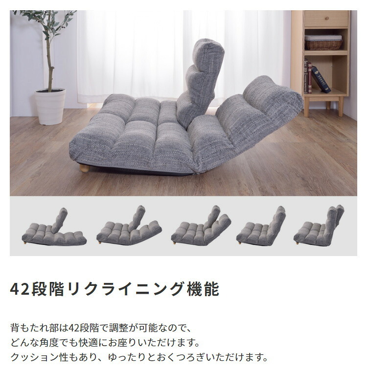 ベッド 寝具 ソファ フロアソファ リクライニング 座椅子 2人掛け 二人掛け リクライニングソファ ローソファ ソファー フロアソファー ロー ソファーベット リラックス 北欧 おしゃれ リクライニングチェア