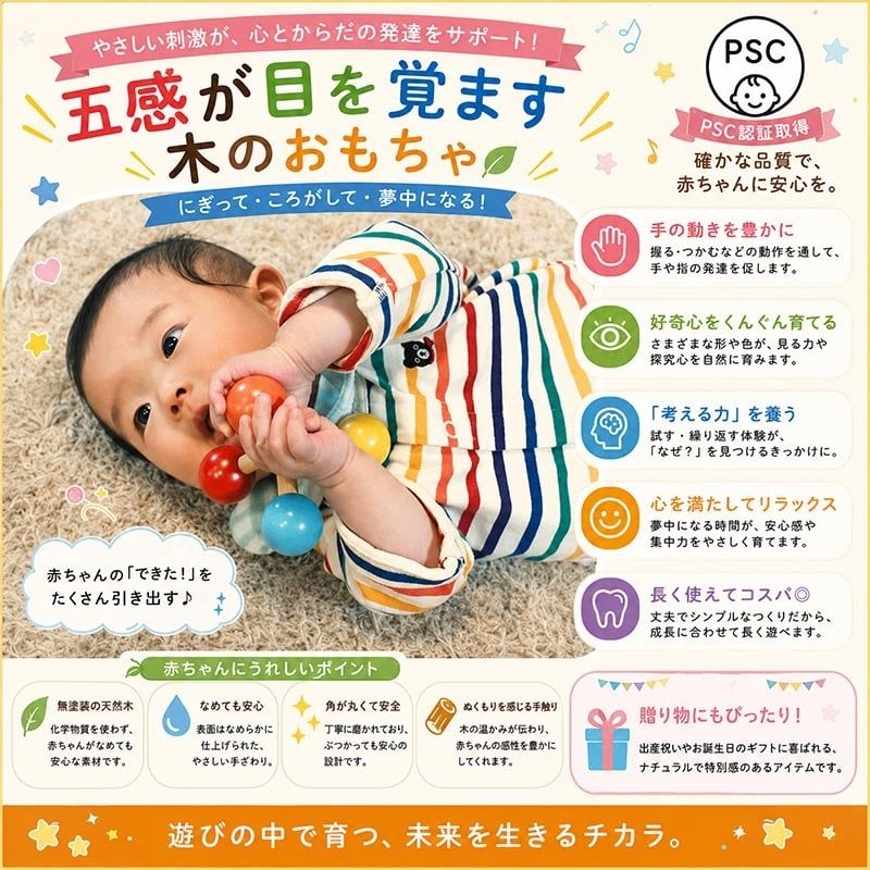 [日本製安心おもちゃ]●回転ペンタ　日本グッド・トイ受賞おもちゃ おしゃぶり 赤ちゃん おもちゃ はがため 歯がため 日本製 木のおもちゃ 出産祝い がらがら カタカタ 男の子＆女の子 3ヶ月 4ヶ月 5ヶ月 6ヶ月 7ヶ月 8ヶ月 9ヶ月 10ヶ月 1歳 2歳 誕生日 国産 ベビーギフト ラトル 木育 ]