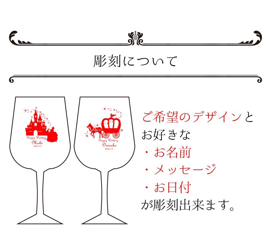 還暦祝い 長寿祝い 名入れ 名前入り 彼女 彼氏日 お祝い ギフト 贈答品 スワロフスキー 豪華 リッチ インテリア 友達 デコ ワイン グラス スワロフスキー ワイングラス ペア プレゼント 結婚 記念 周年 父の日 男性 女性 定年 退職 卒業