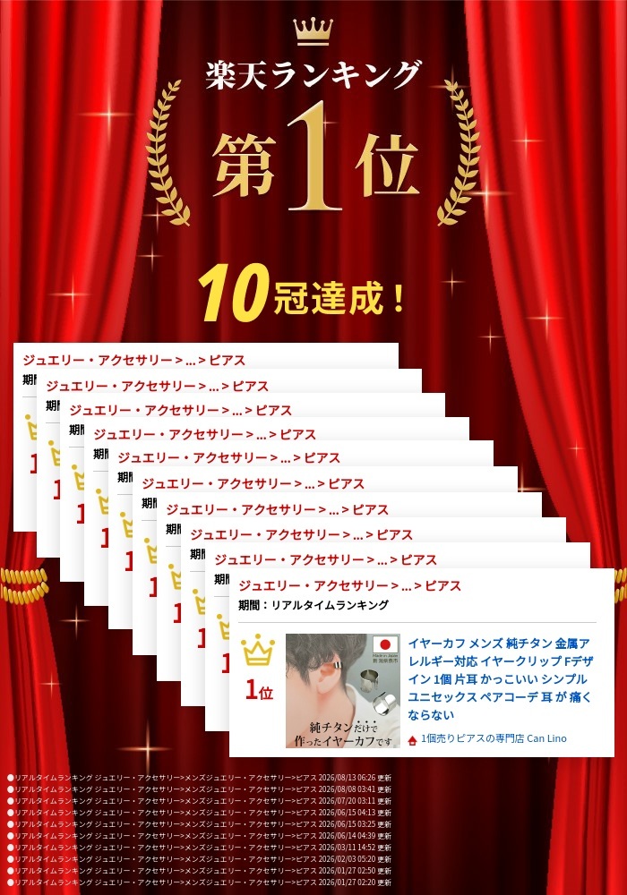 イヤーカフ メンズ 純チタン 金属アレルギー対応 イヤークリップ Fデザイン 1個 片耳 かっこいい シンプル ユニセックス ペアコーデ 耳 が 痛くならない