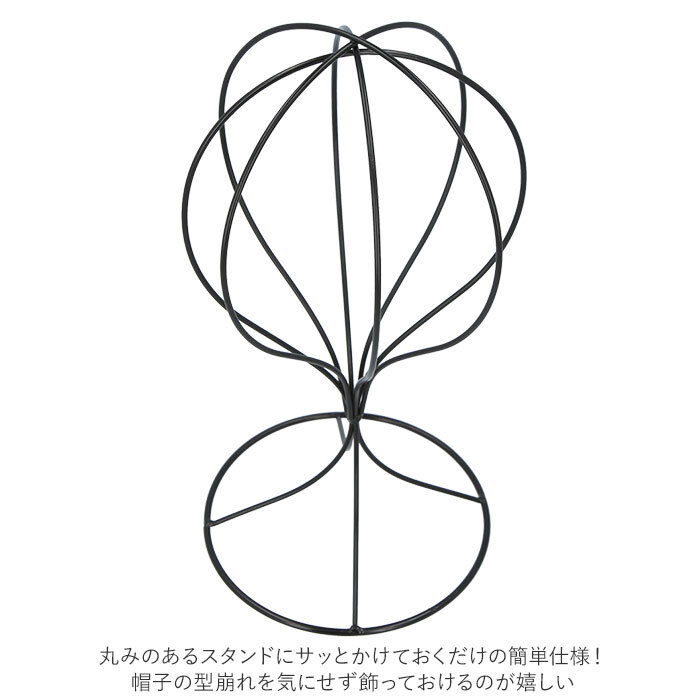 帽子スタンド 通販 帽子掛け ハンガー ハットスタンド ウィッグスタンド かつらスタンド かつら掛け 帽子マネキン トルソー ハット ぼうし ハンチング ベレー帽 キャップ かつら フック 置き ラック 台 収納 店舗 ディスプレイ おしゃれ