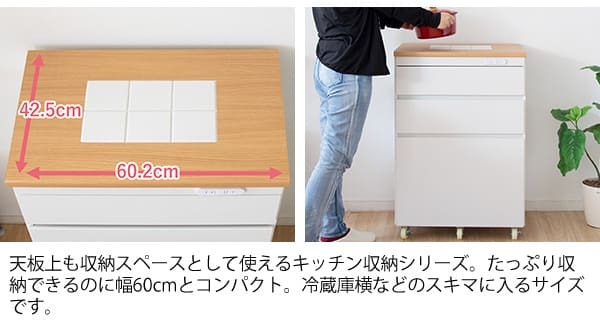 食器棚 キッチン収納 キッチンラック 宮武製作所幅60 Semplice センプリチェ ホワイト 白 引き出し 収納 天板タイル キャスター付 コンセント付 コンパクト おしゃれ 北欧 ナチュラル キッチンボード レンジボード スリム 薄型 耐熱タイル