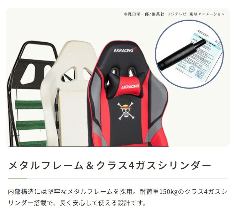 チェア 椅子 AKRacing(エーケーレーシング) OVERTURE ONEPIECE(ワンピースコラボ) ゲーミング アームレスト ヘッドレスト ランバーサポート オフィスチ