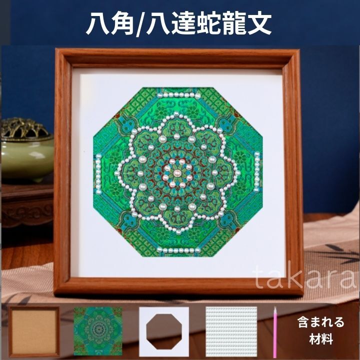 宋錦風 真珠装飾アート DIYキット 無形文化遺産の手工芸 フォトフレーム風アート 母の日 イベント ギフト 誕生日 夏休み 男の子 女の子 小学生 低学年 高学年 子供 幼児 大人向け 子供会 敬老の日