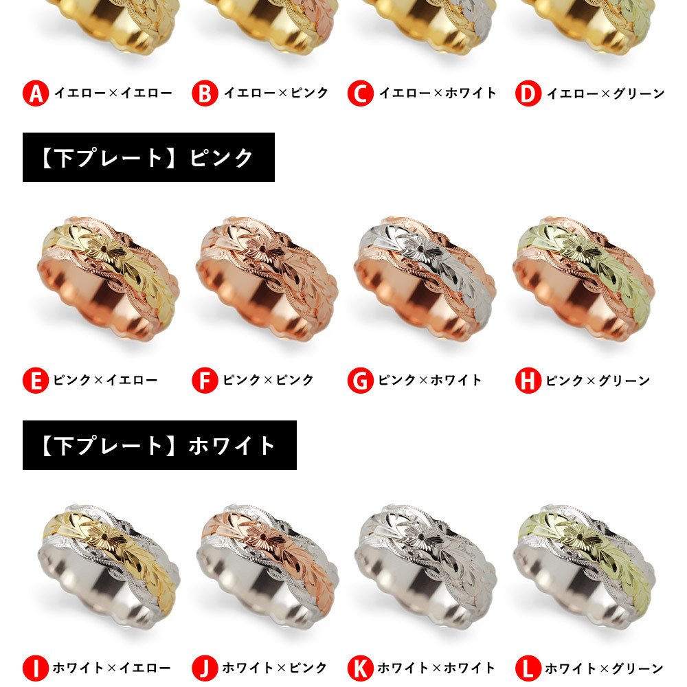 ハワイアンジュエリー リング オーダーメイド 結婚指輪 刻印 無料 誕生石入れ可 1号～29号 幅8mm スクロールカットアウト ギフト対応可 指輪 マリッジリング K14ゴールド メンズ レディース 誕生日 プレゼント【品番：KJGR-004】