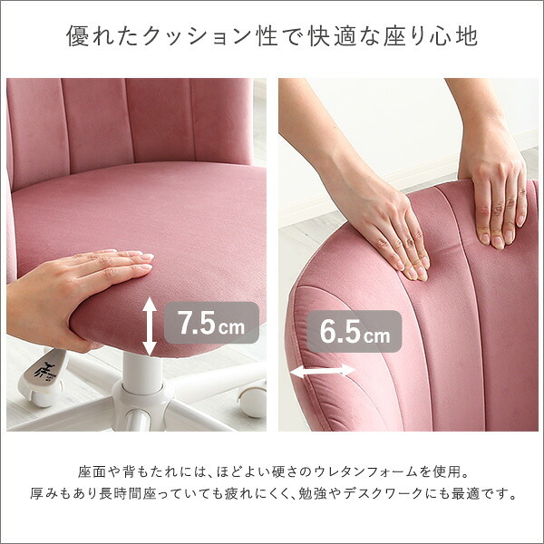 ダイニングチェア 大人かわいい Cherie シャーリー OK-SLC--PK ピンク シェル型 ホームテイスト おしゃれ オフィスチ ワーク 子供 昇降 回転 かわいい コンパクト ダイニング 学習 デスクチェア オフィスチェア ワークチェア 女性 新生活