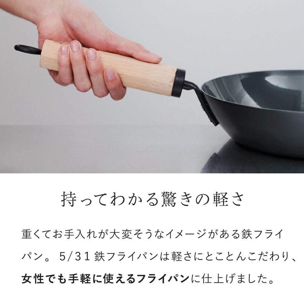 元気じゃない日のフライパン 26cm 藤田金属 鉄フライパン 日本製 IH対応 ガス火対応 ガス火専用 軽量 深型 ハードテンパー加工 油ならし不要 木製ハンドル ブナ ウォルナット 炒め物 揚げ物 煮込み キッチン用品 母の日 敬老の日 新生活 プレゼント ギフト