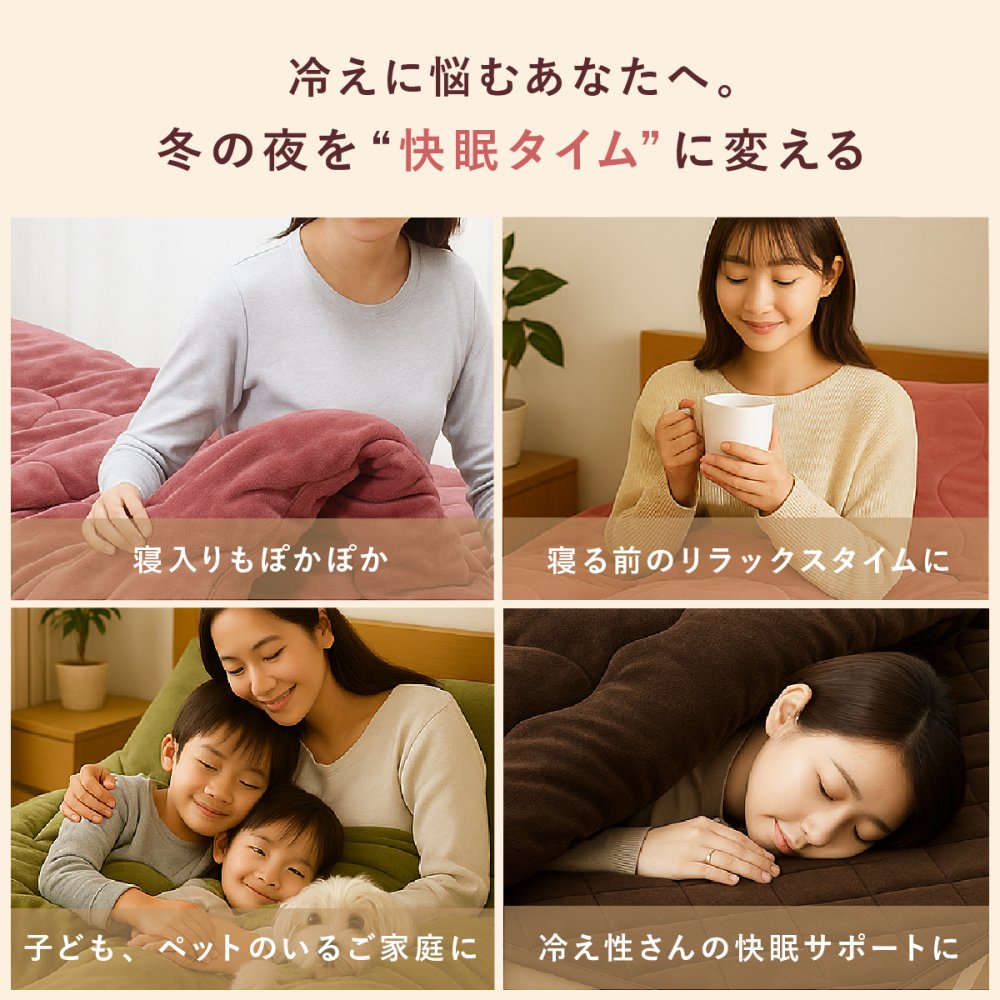 【シングル】毛布布団セット ファミラ 5層構造トリプルウォーム ぽかぽか 掛布団＋敷パッド シングル あったか布団 冬用寝具 蓄熱 保温 フランネル 丸洗い 節電 防寒 寒さ対策 母 父 両親 祖父母 誕生日 敬老の日 プレゼント 実用的 あったかギフト