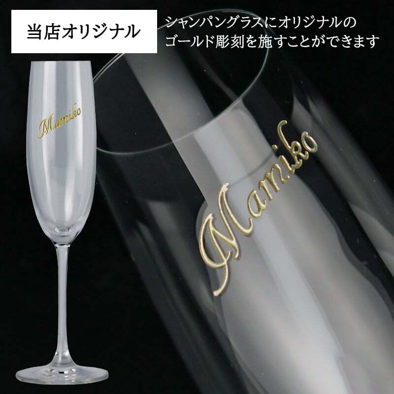 ヴーヴ クリコ 名入れ ペアグラス セット  お酒 シャンパン 750ml シャンパングラス 名前入り プレゼント ギフト 面白い センス 定年退職 還暦祝い 退職祝い 男性 女性 お祝い 古希 喜寿 傘寿 米寿 卒寿 白寿 百寿 敬老の日