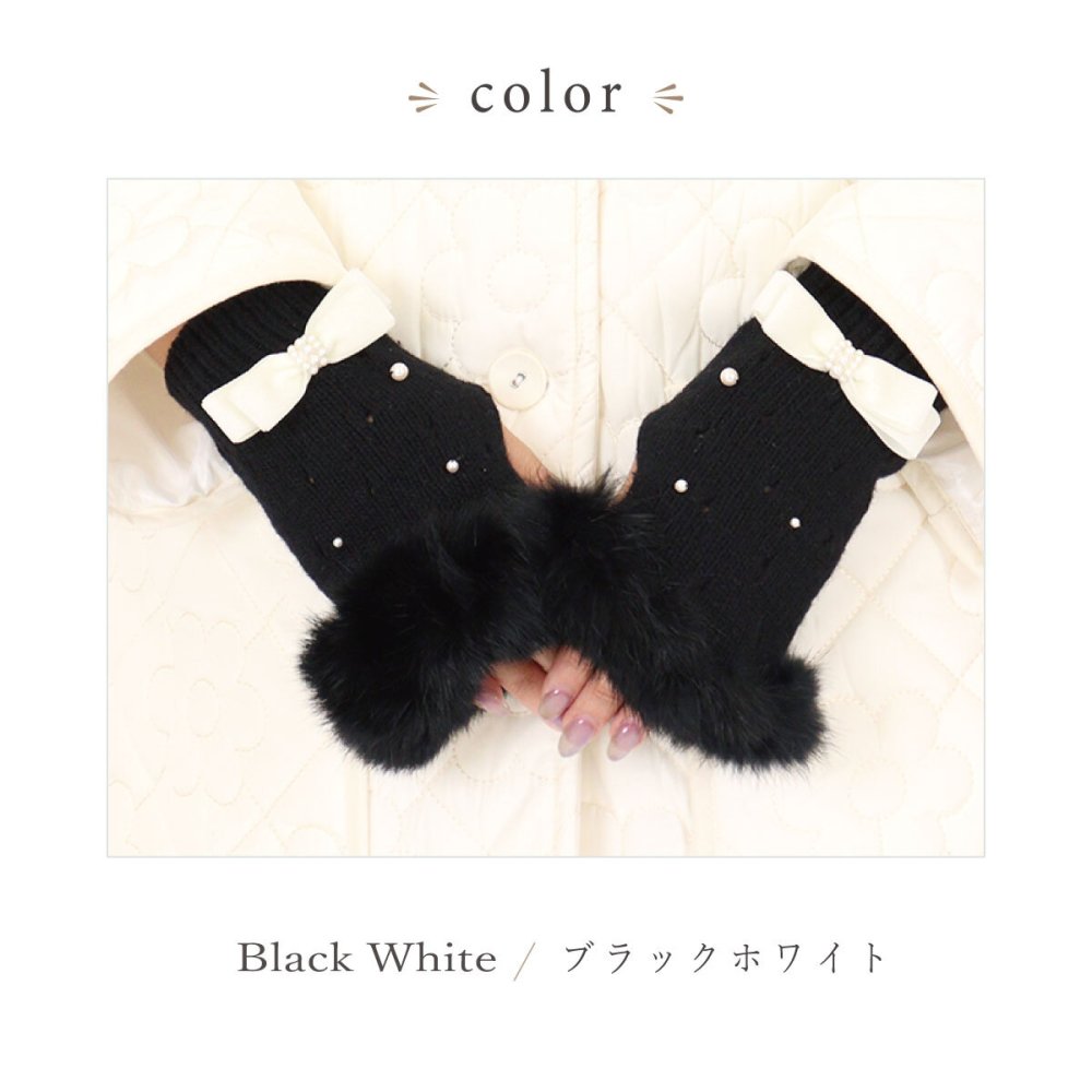 手袋 レディース かわいい おしゃれ 暖かい 冬 防寒 あったか スマホ対応 パール ファー リボン チャーム ブラック プレゼント【LALUICE ラルイス】