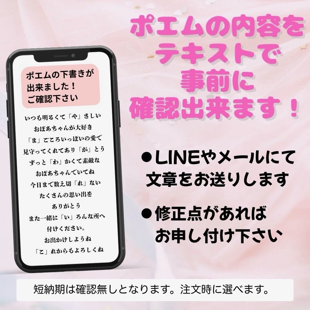 【似顔絵+お名前入りポエム】最短5営業日発送 古希祝い 喜寿 還暦 米寿 傘寿 卒寿 誕生日 プレゼント お祝い ネームインポエム 名前詩 友禅和紙 ミニナマエ