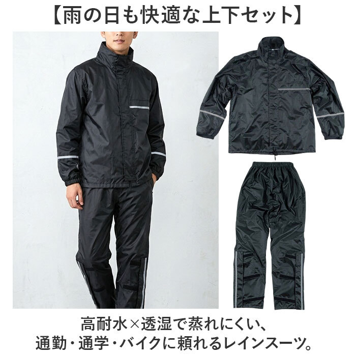 レインウェア 上下 メンズ 通販 レインウエア 上下セット レインスーツ レインコート カッパ 合羽 かっぱ 男性 男子 大人用 通学 通勤 レディース 大きいサイズ 自転車 バイク 作業用 登山 釣り 雨具 TR-7900 アウトドア