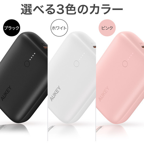 AUKEY PB-N83S-PK Basix Mini 10000mAh 20W PD対応 SCP A×1 C×1 ピンク