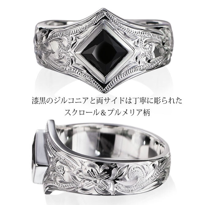 ハワイアンジュエリー リング 指輪 刻印 無料 誕生石入れ可 ブラックジルコニア 6号～29号 26号 シルバー925 太め 幅広 ボリューム ギフト対応可 指輪 大きいサイズ BY THE SEA バイザシー 彼女 妻 女性 レディース プレゼント ハロウィン 【品番：SR602】